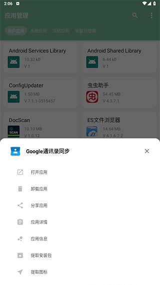 一个木函app截图1