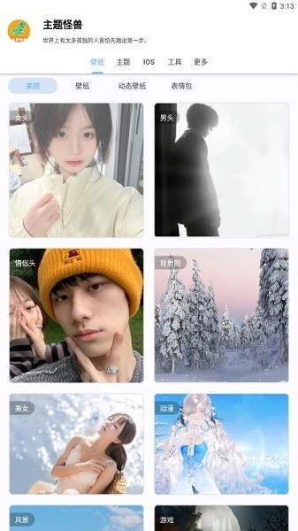 主题怪兽app截图4