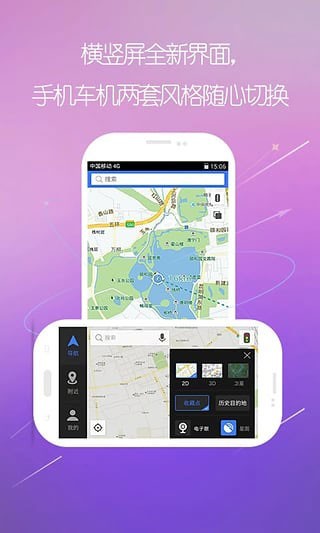 图吧导航app截图2