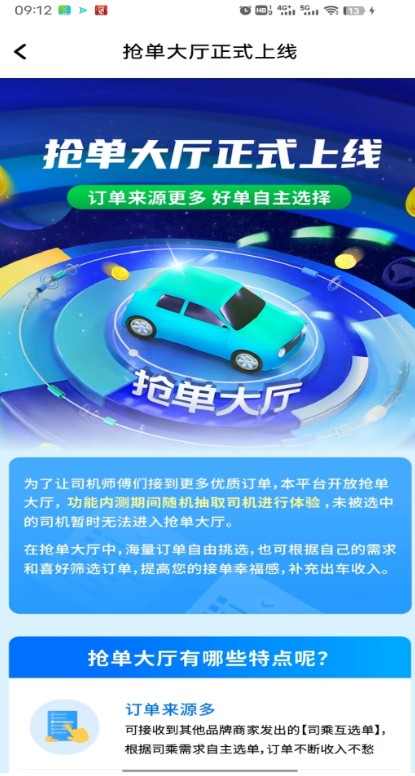 大雁出行app截图1