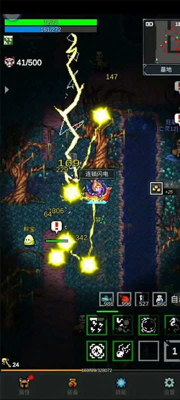 光之守护者手游截图4