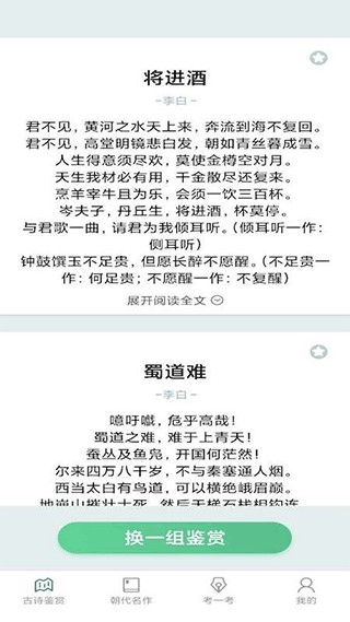 多多高手app截图3
