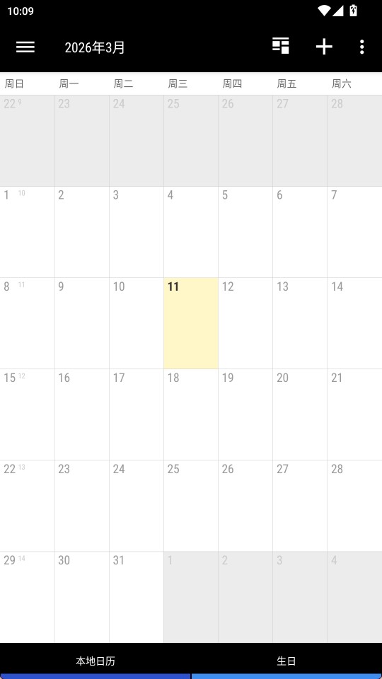 Business 日历截图2