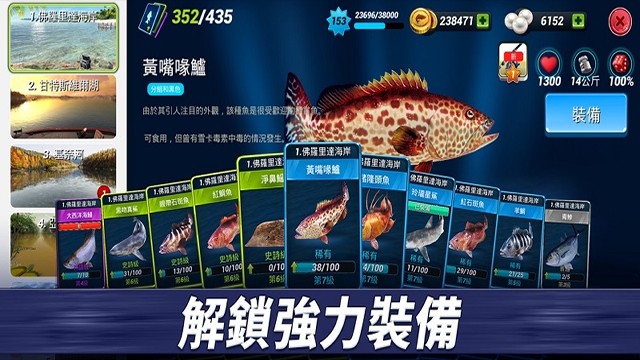 Fishing Clash(钓鱼冲突)截图2