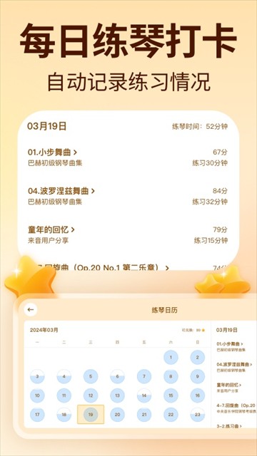 来音智能陪练app截图4