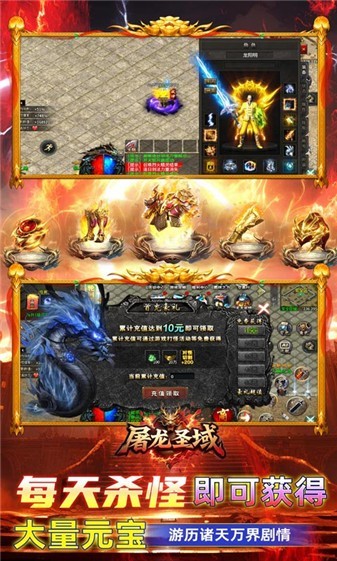 屠龙圣域问道福利版截图1