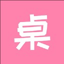 桌面小管家app