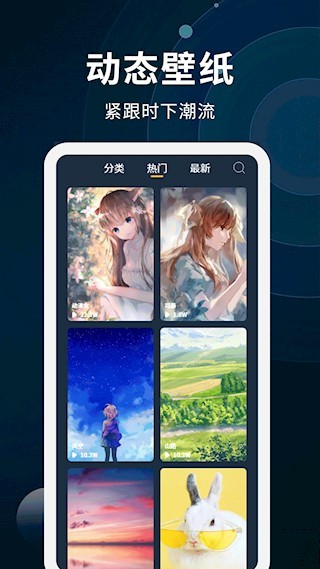 动态壁纸制作app截图2