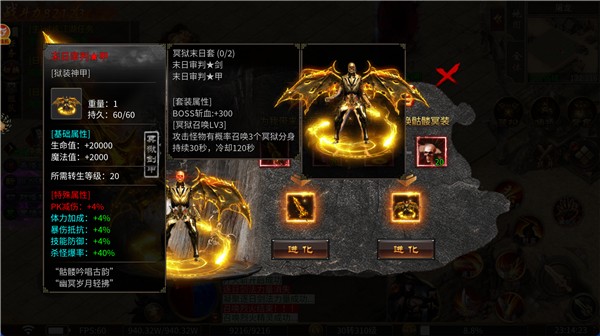 至尊神器之龙争虎斗截图1