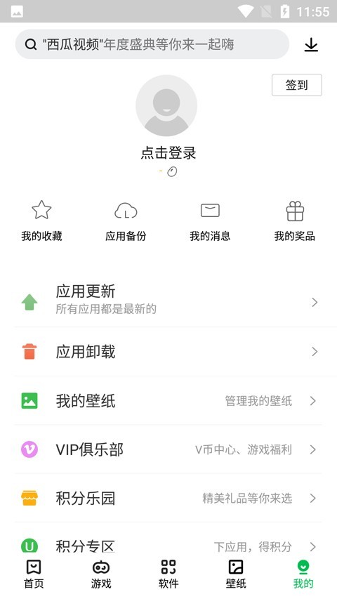 联想乐商店截图1