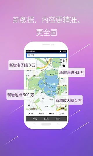 图吧导航app截图3
