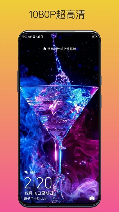 动态壁纸高清优选app截图1