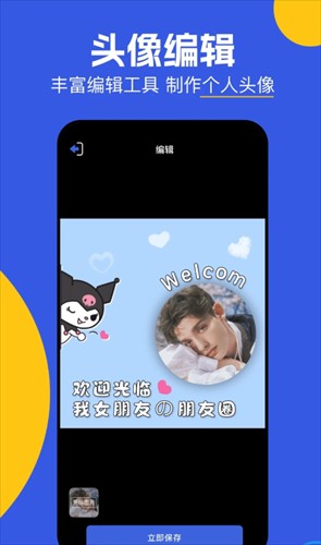 神图君壁纸app截图2