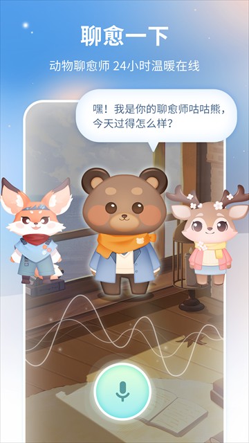 心岛日记app截图2