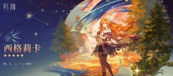 鸣潮3.2版本什么时候上线 3.2版本上线时间