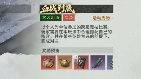 三国天下归心血战到底怎么玩 血战到底玩法规则详解