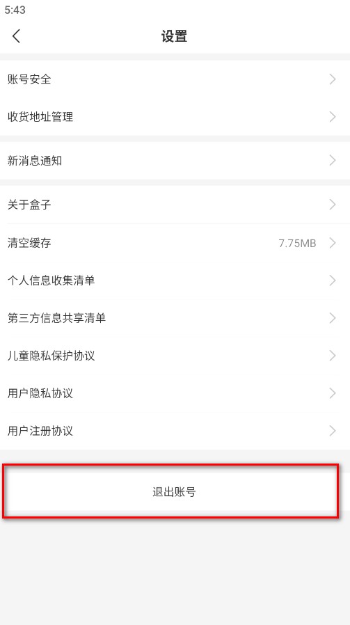 996游戏盒子截图9