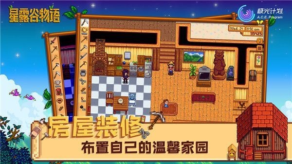 Stardew valley截图1