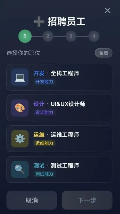 数字帝国互联网大亨截图1