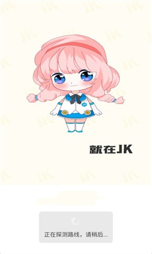 JK漫画旧版安装包截图1