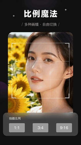 极影相机app截图3