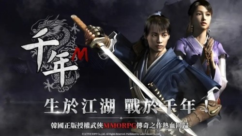 千年：归来最新手机版截图4