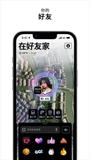 zenly截图1