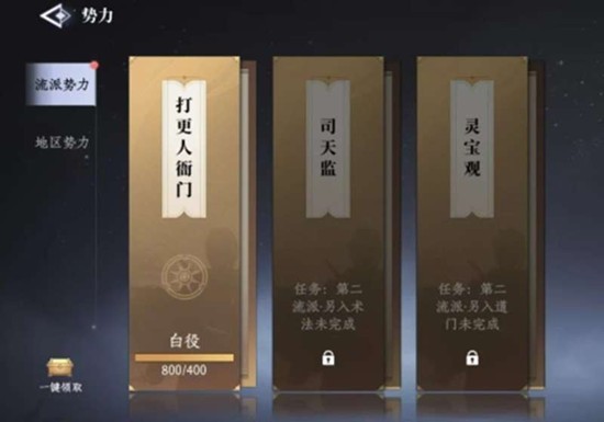 大奉打更人势力有哪些 流派地区势力选择攻略