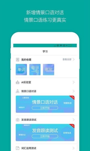 必应词典app截图4