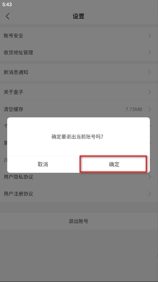 996游戏盒子截图10