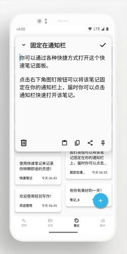 轻羽写作app截图1
