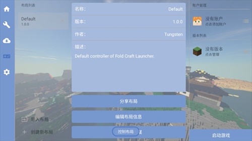 FCL启动器app截图3