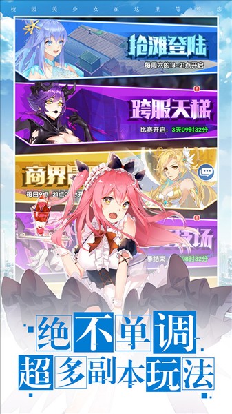 校花梦工厂0.1折扣版截图1