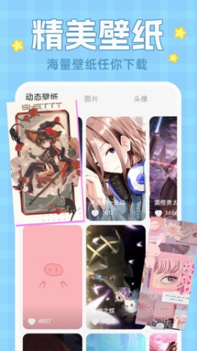 主题动态壁纸app截图1