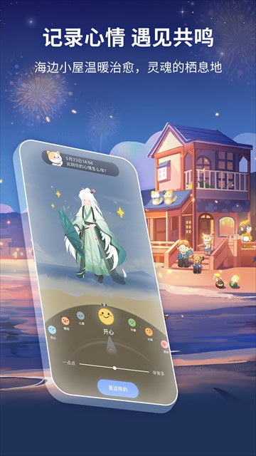 心岛日记app截图4