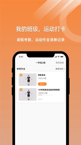 小猴运动app截图2