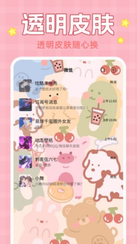 主题动态壁纸app截图4