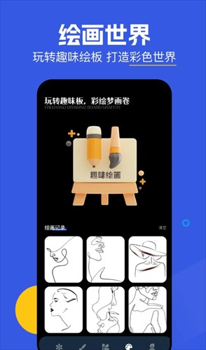 神图君壁纸app截图3