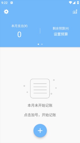 蜜蜂记账app截图4