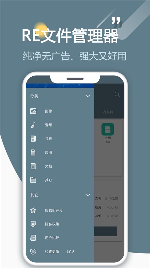 re管理器root版截图1