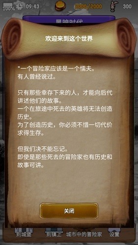 探险经纪人内置菜单版截图4