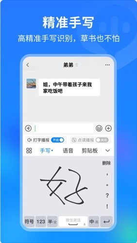 99输入法app截图5