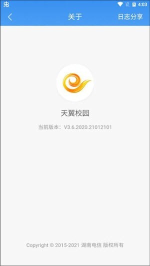 天翼校园客户端截图1