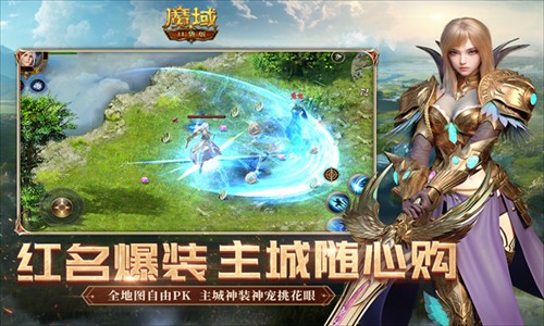 魔域口袋版截图1