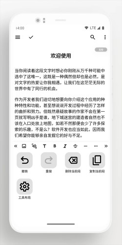 轻羽写作app截图3