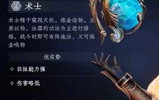 大奉打更人术士怎么开荒 术士新手开荒流程指南