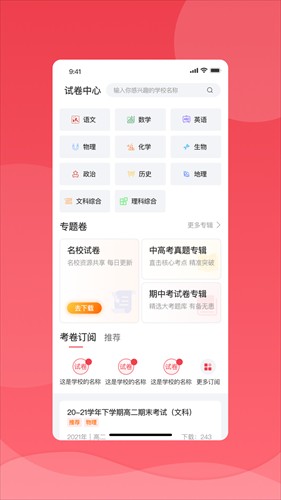 七天学堂app截图4