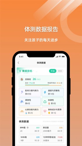 小猴运动app截图3