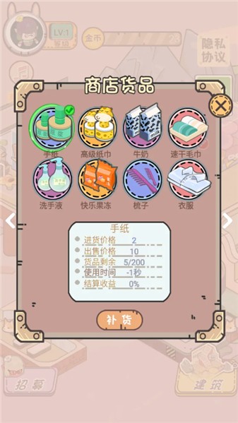 干饭不打烊截图1