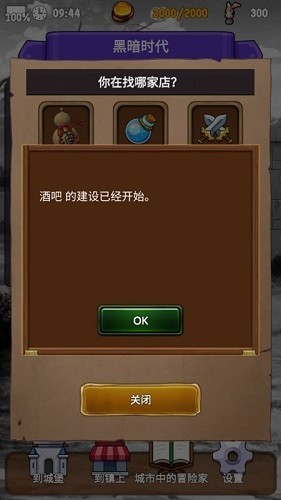 探险经纪人内置菜单版截图1